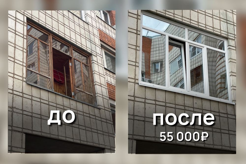 Балкон до и после, 55 000 рублей