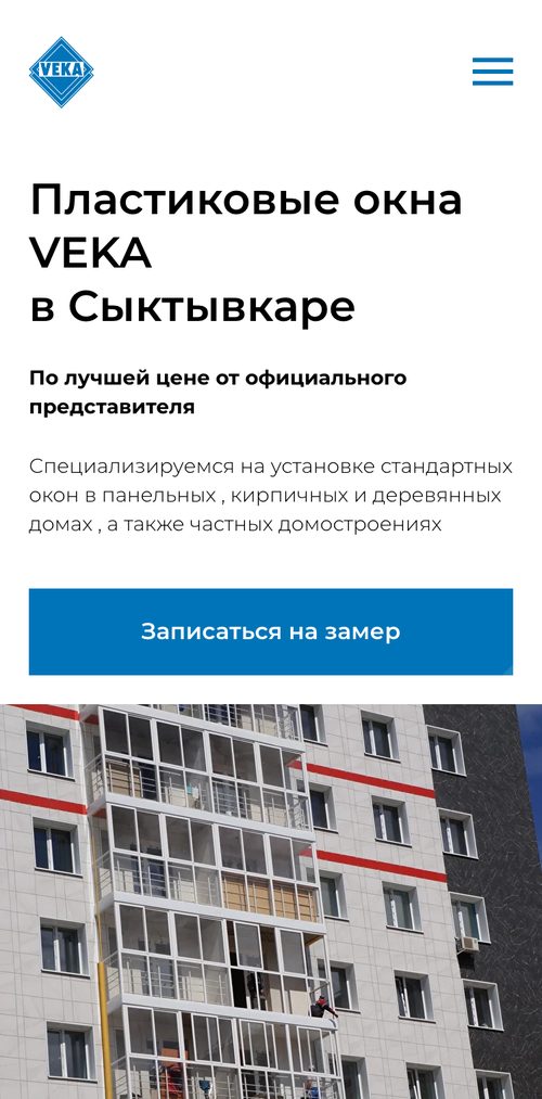 Первый экран сайта на телефоне